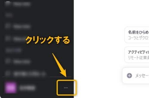 ChatGPTの日本語化手順①