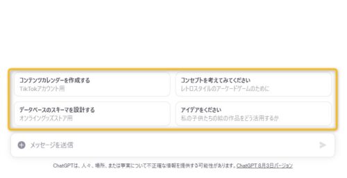 プロンプトの例文