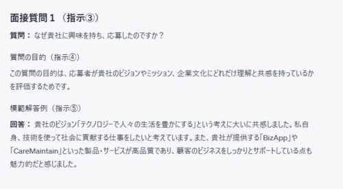 プロンプト出力結果