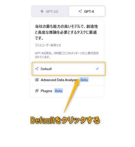 ChatGPT画像認識機能使い方手順②