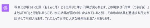 自然現象を画像認識した結果