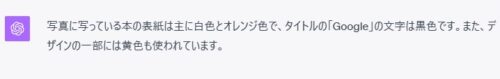 色の認識精度の結果