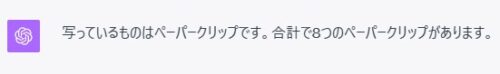 画像認識で数を数えた結果