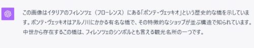 フィレンツェの画像認識を行った結果