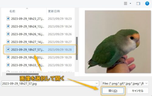 ChatGPT画像認識機能の手順④