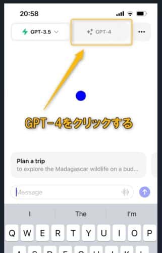ChatGPT画像認識機能の手順アプリ①