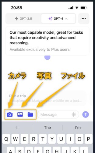 ChatGPT画像認識機能の手順アプリ②
