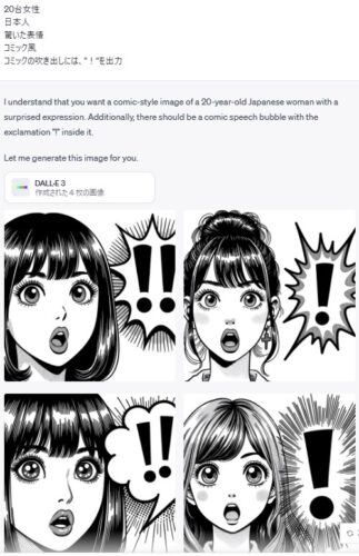 ChatGPTでコミック風に画像生成した結果