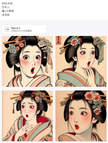 ChatGPTで浮世絵風に画像生成した結果