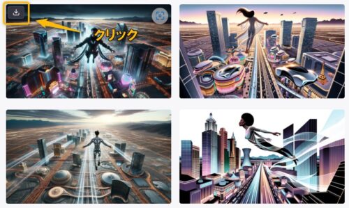 DALLE3の使用手順④