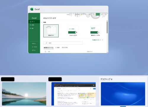 仮想デスクトップのアプリケーション移動前