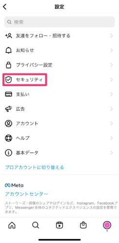 インスタグラム 検索履歴の削除方法 履歴の残らない検索方法 Tipstour