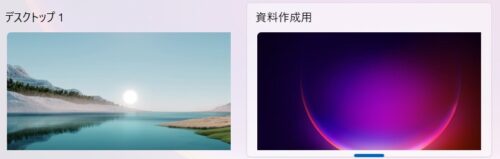 仮想デスクトップ名前変更後の画像