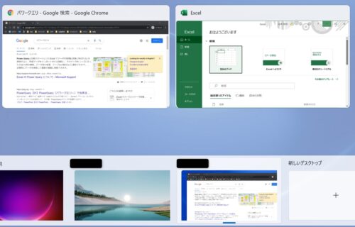仮想デスクトップのアプリケーション移動