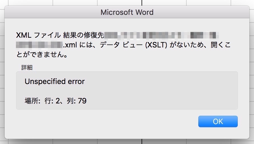 Mac版excel 一部の内容に問題が見つかりました エラーの原因と対応方法まとめ Tipstour