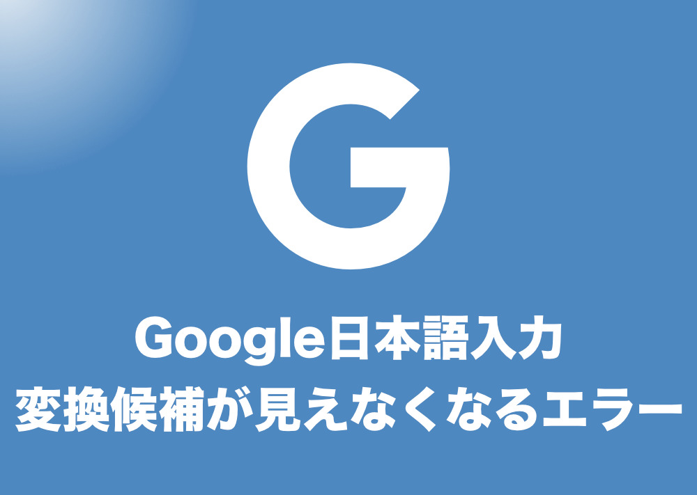 Google日本語入力 世界の国旗の絵文字を入力する方法 辞書ファイルダウンロード可 Tipstour