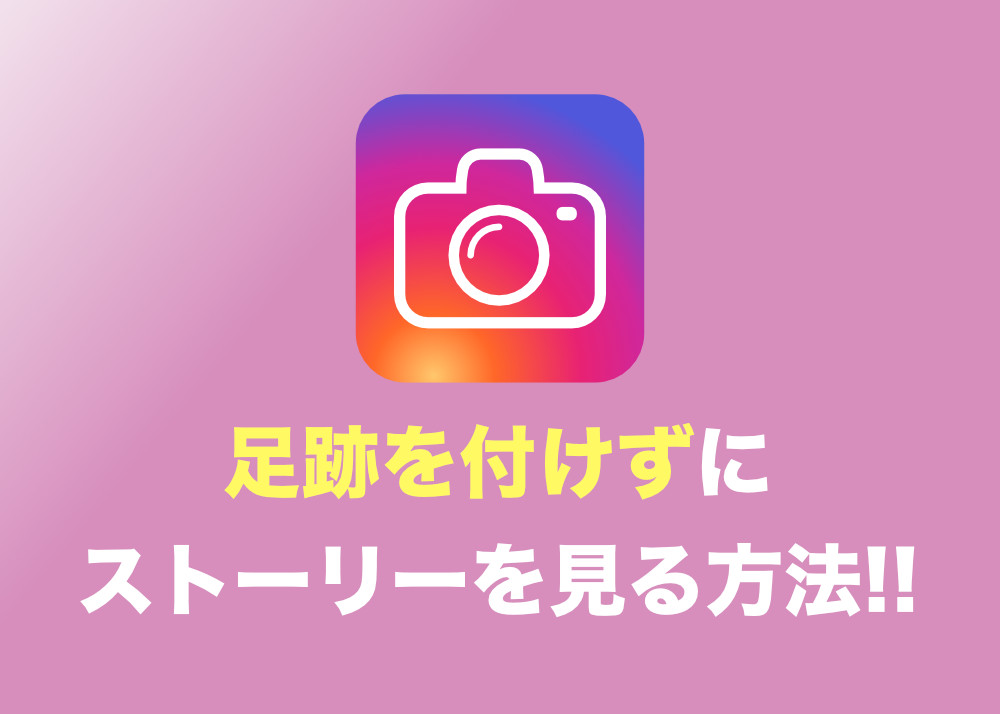 インスタグラム 自分のアカウントのプロフィール写真を変更する方法まとめ 2020年最新版 Tipstour