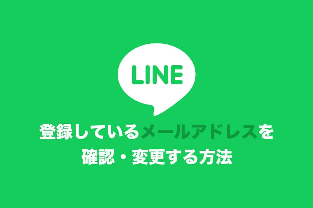 Line ブロックされているかどうか確認する方法まとめ Iphone版 Tipstour