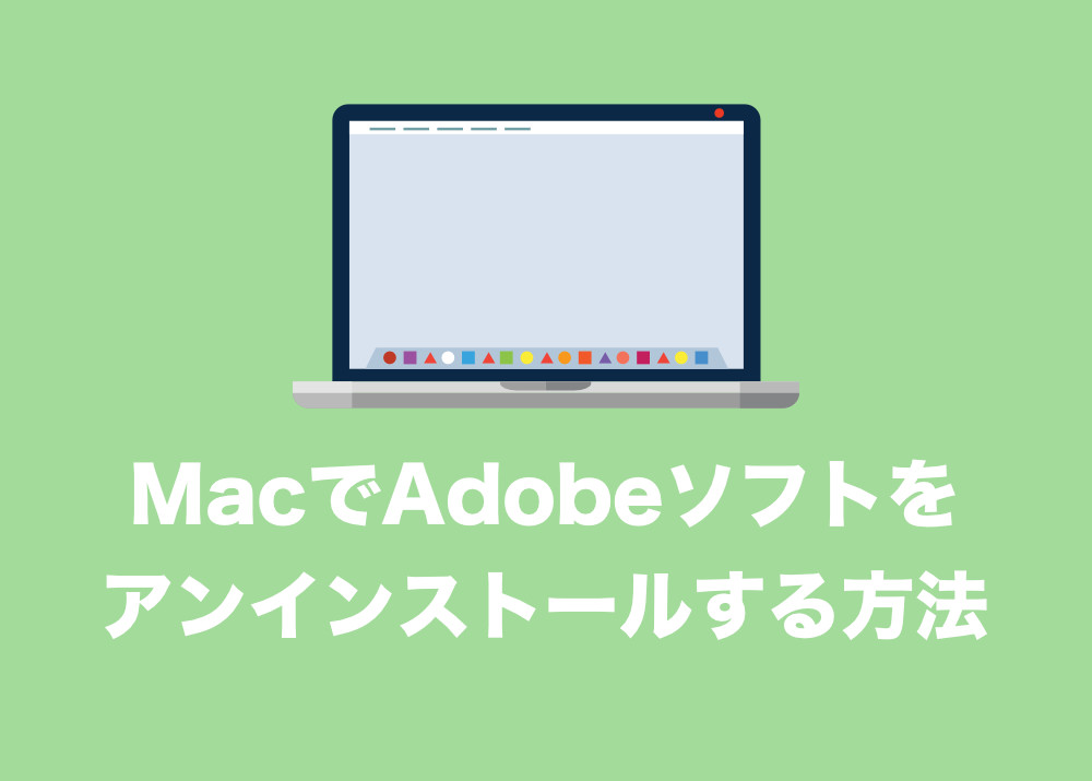 uninstall adobe illustrator mac