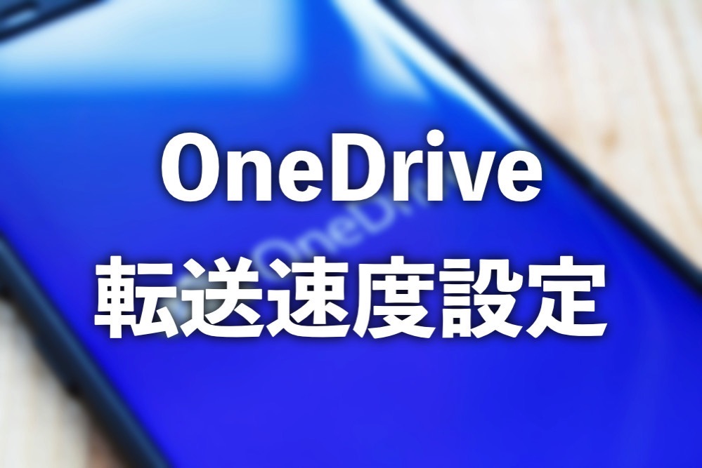 OneDrive SpeedControl shutterstock 732525619