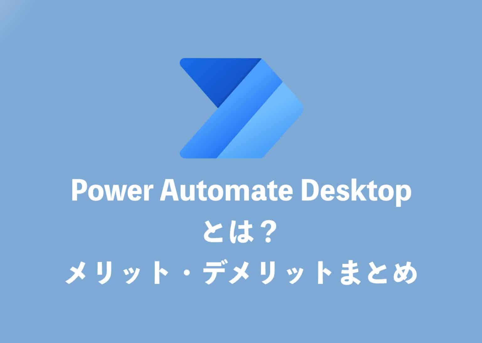 power-automate-desktop-tipstour