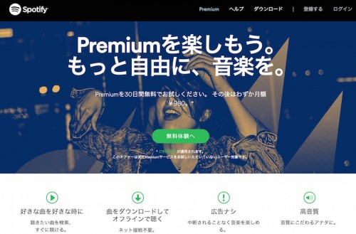 Spotifyプレミアムが海外旅行でメチャ便利な理由