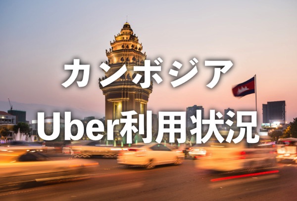 ハワイ】Uberを使ったオアフ島内・市内移動の運賃相場まとめ【2020年版 