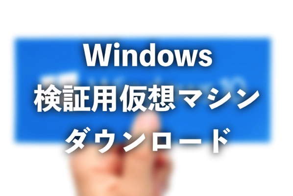 Windows 7 X64 の Windows Virtual Pc について 悩み多き文教市場のインフラ屋さん
