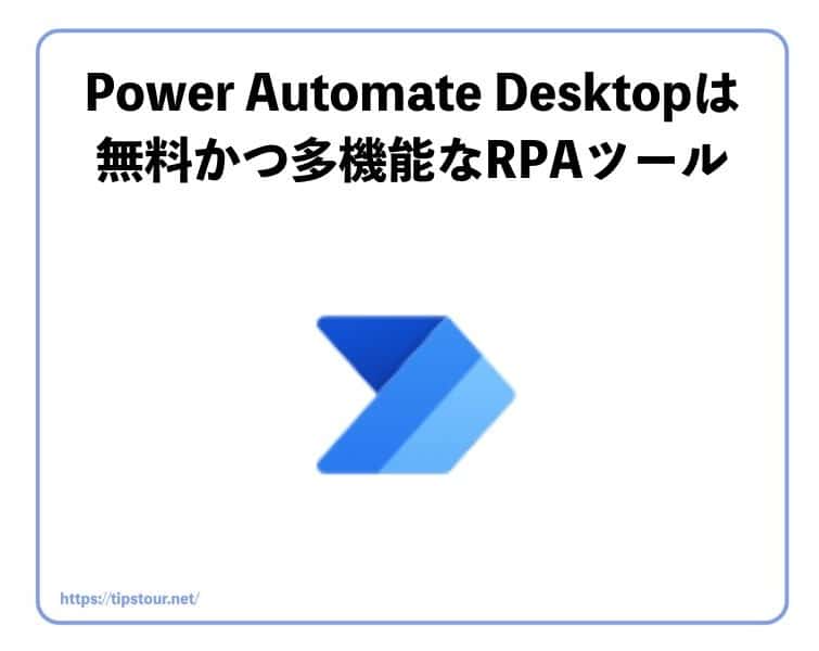 What_is_power_automate_desktop1
