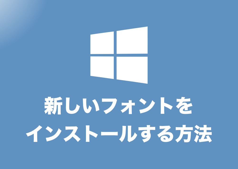 Windows10 デスクトップ上に常にカレンダーを表示させるフリーソフト Chronus のインストール 設定方法まとめ Tipstour