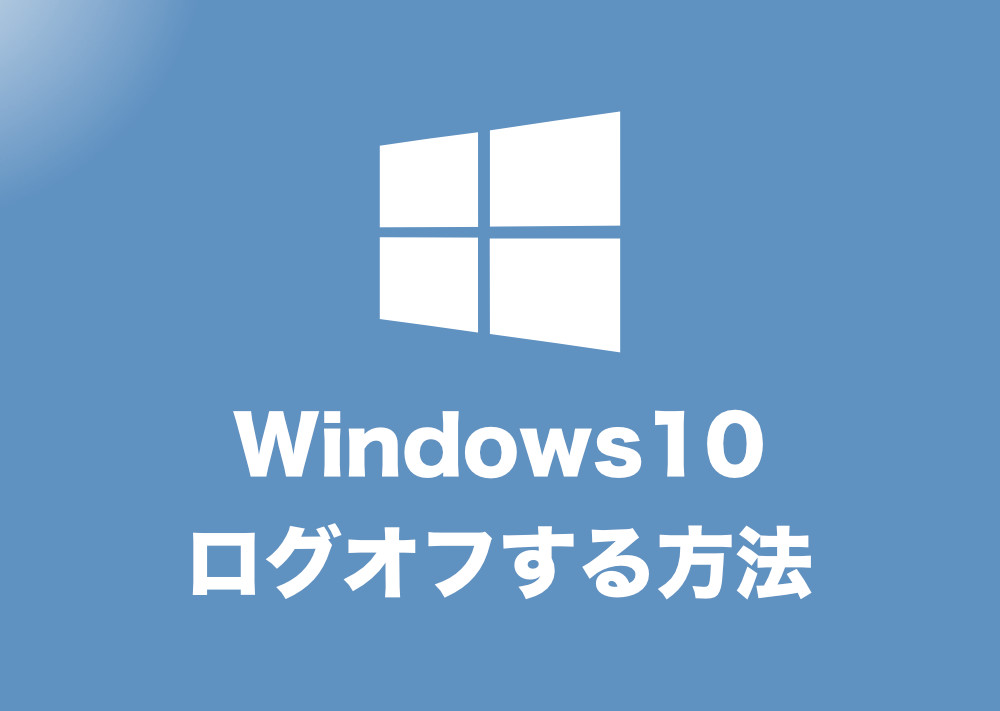 Windows10 デスクトップ上に常にカレンダーを表示させるフリーソフト Chronus のインストール 設定方法まとめ Tipstour