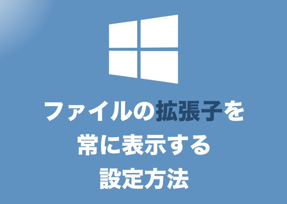 Windows10 音量を大きく 小さくする ミュートするショートカットキー Tipstour