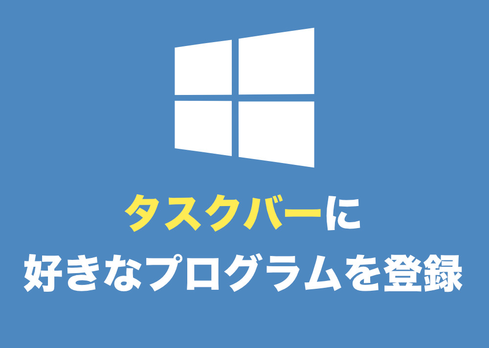 Windows10 デュアルディスプレイで別々の壁紙を設定する方法 標準機能でok Tipstour