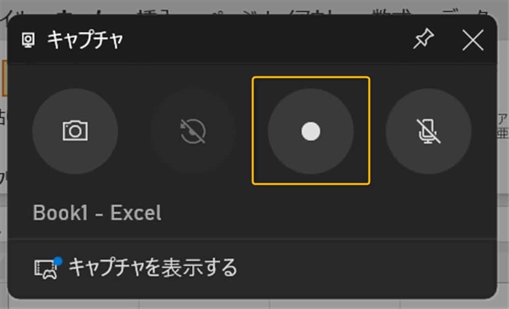 Windows11-x-capture-screen6