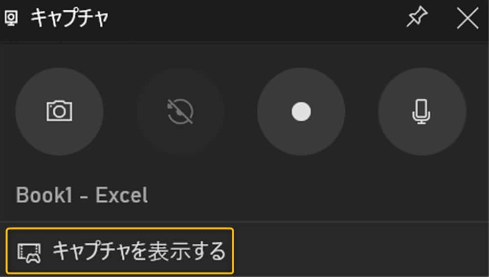 Windows11-x-capture-screen9