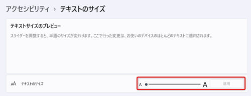 accessibility-font-size