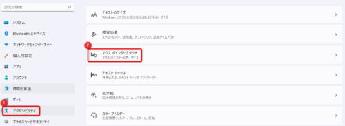 accessibility-mouse-pointer