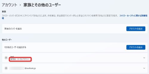 account_change_complete