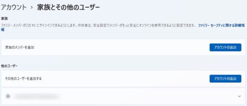 account_data_delete_complete