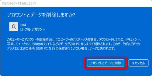 account_data_delete_request