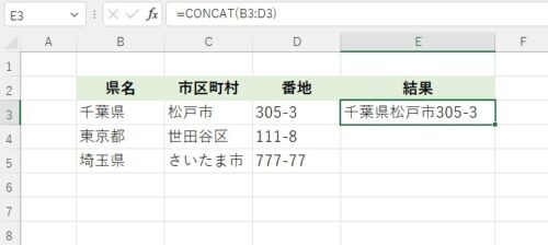 address_concat