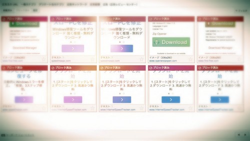 これでようやくイタチごっこから解放! AdsenseのDownload広告の配信元ごと一発ブロックする方法