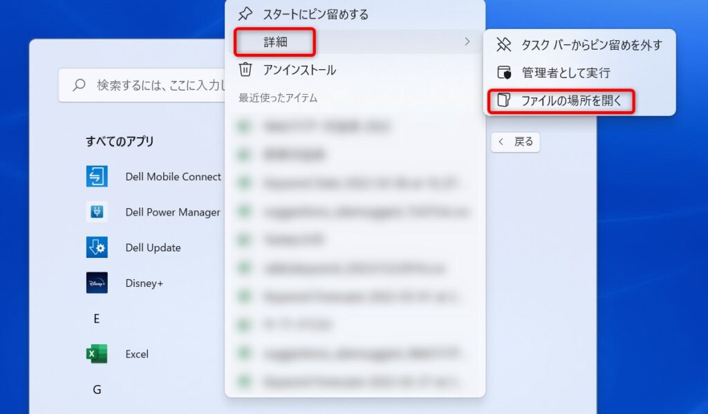 applicatio-shortcut-detail