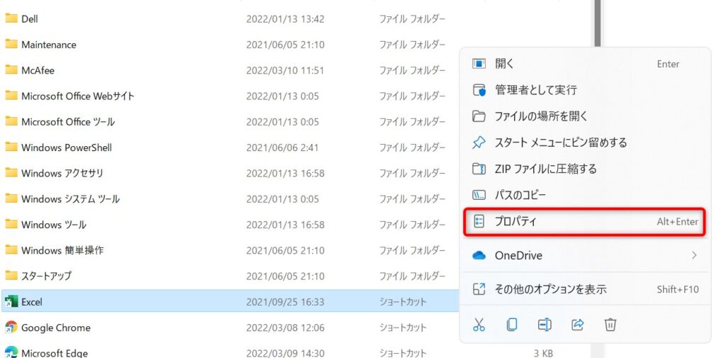 application-property
