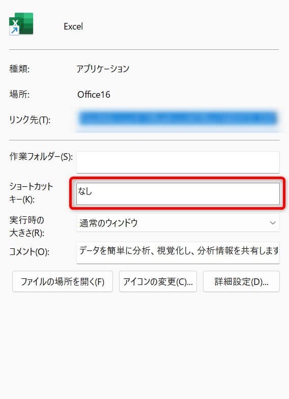 application-shortcut-key-setting
