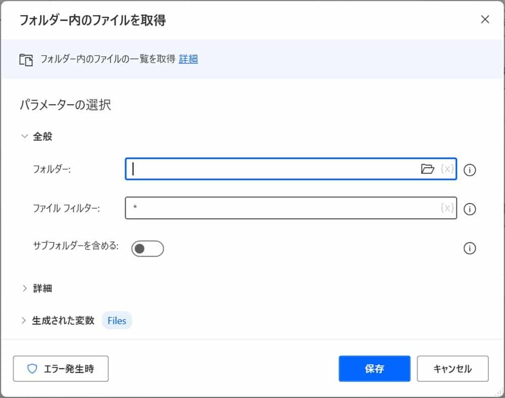 categorized_summary_of_power_automate_desktop_folder_manipulation_actions10