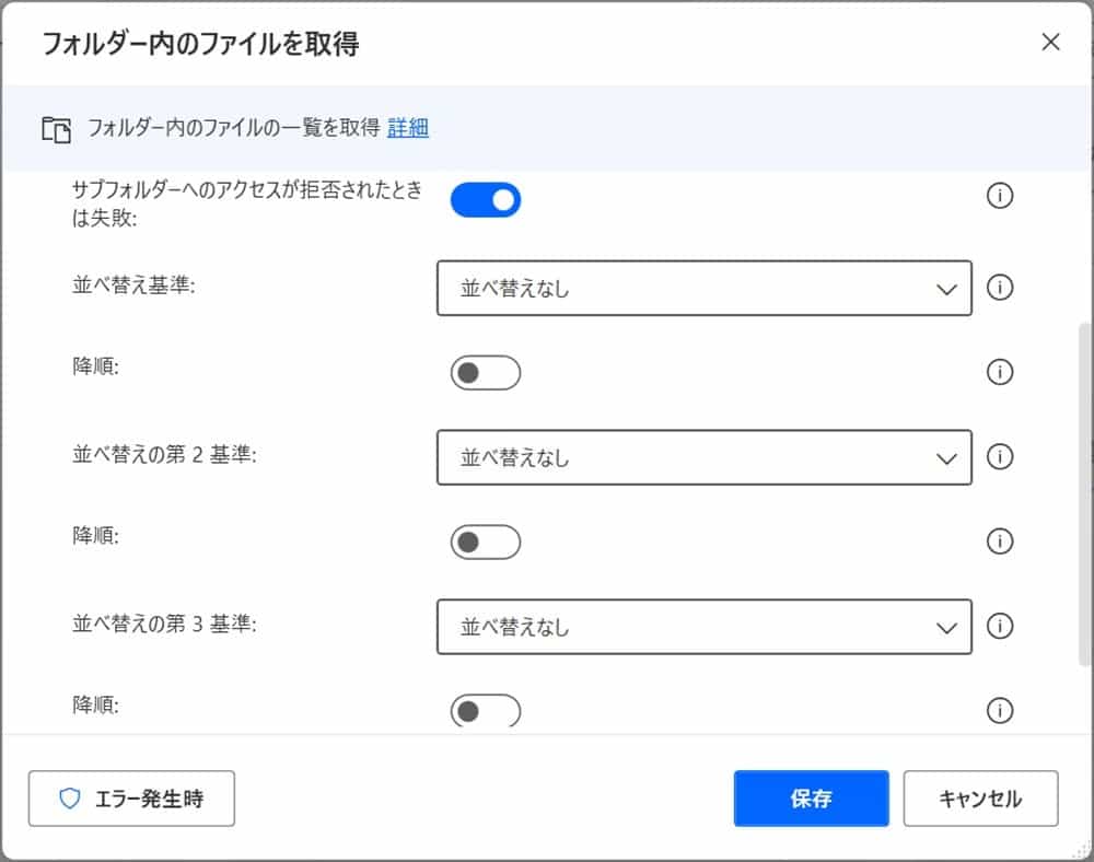 categorized_summary_of_power_automate_desktop_folder_manipulation_actions11