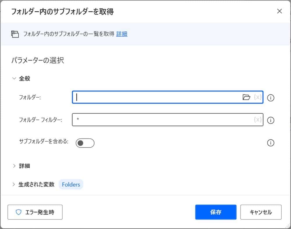 categorized_summary_of_power_automate_desktop_folder_manipulation_actions12