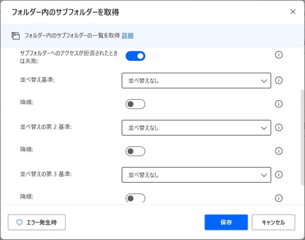 Power Automate Desktop フォルダ操作・全アクションまとめ Tipstour チップスツアー
