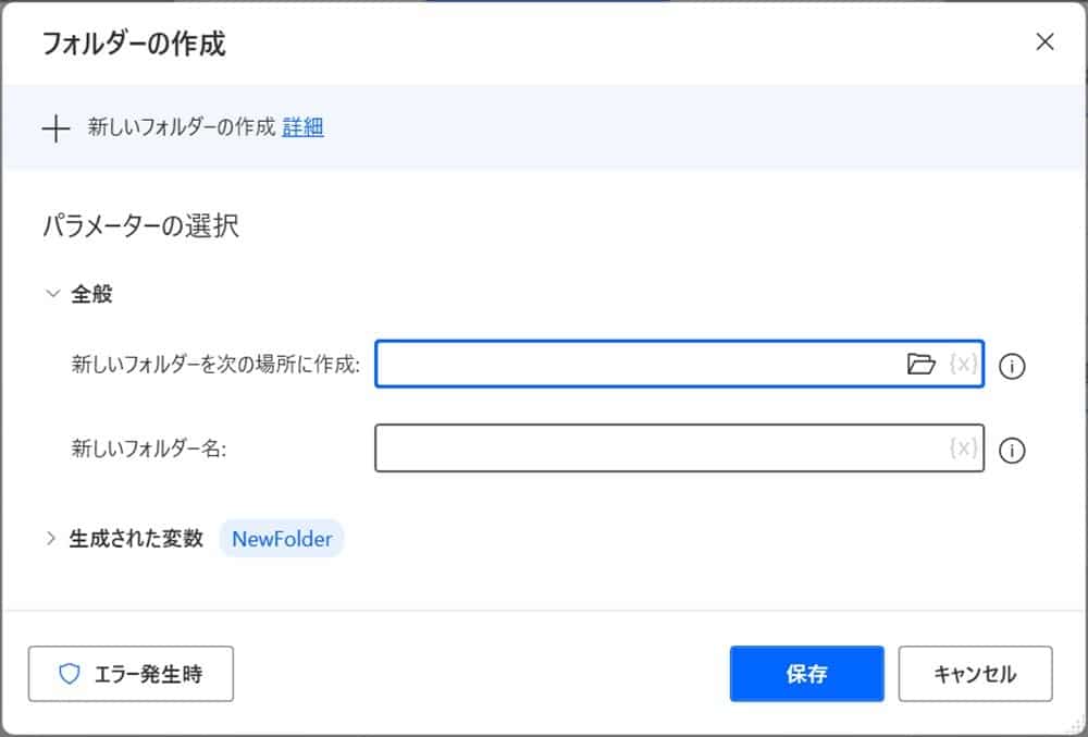 categorized_summary_of_power_automate_desktop_folder_manipulation_actions2